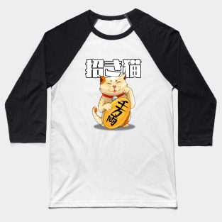 Maneki Neko Lucky Charm Cat Baseball T-Shirt